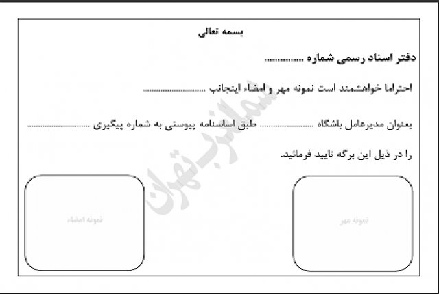 اطلاعیه ویژه