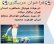 اطلاعیه کمیته آموزش فوتسال