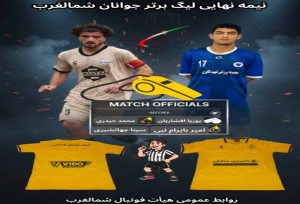 #نیمه_نهایی_لیگ_برتر_جوانان_شمالغرب