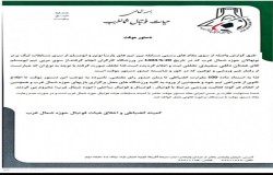 دستور موقت برای تیم ابومسلم و آقای عدنان دلفی در مسابقات لیگ برتر نونهالان