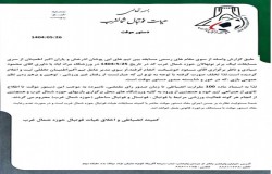 کمیته انضباطی علیه مدیر عامل تیم اکبر اطمینان دستور موقت صادر کرد.